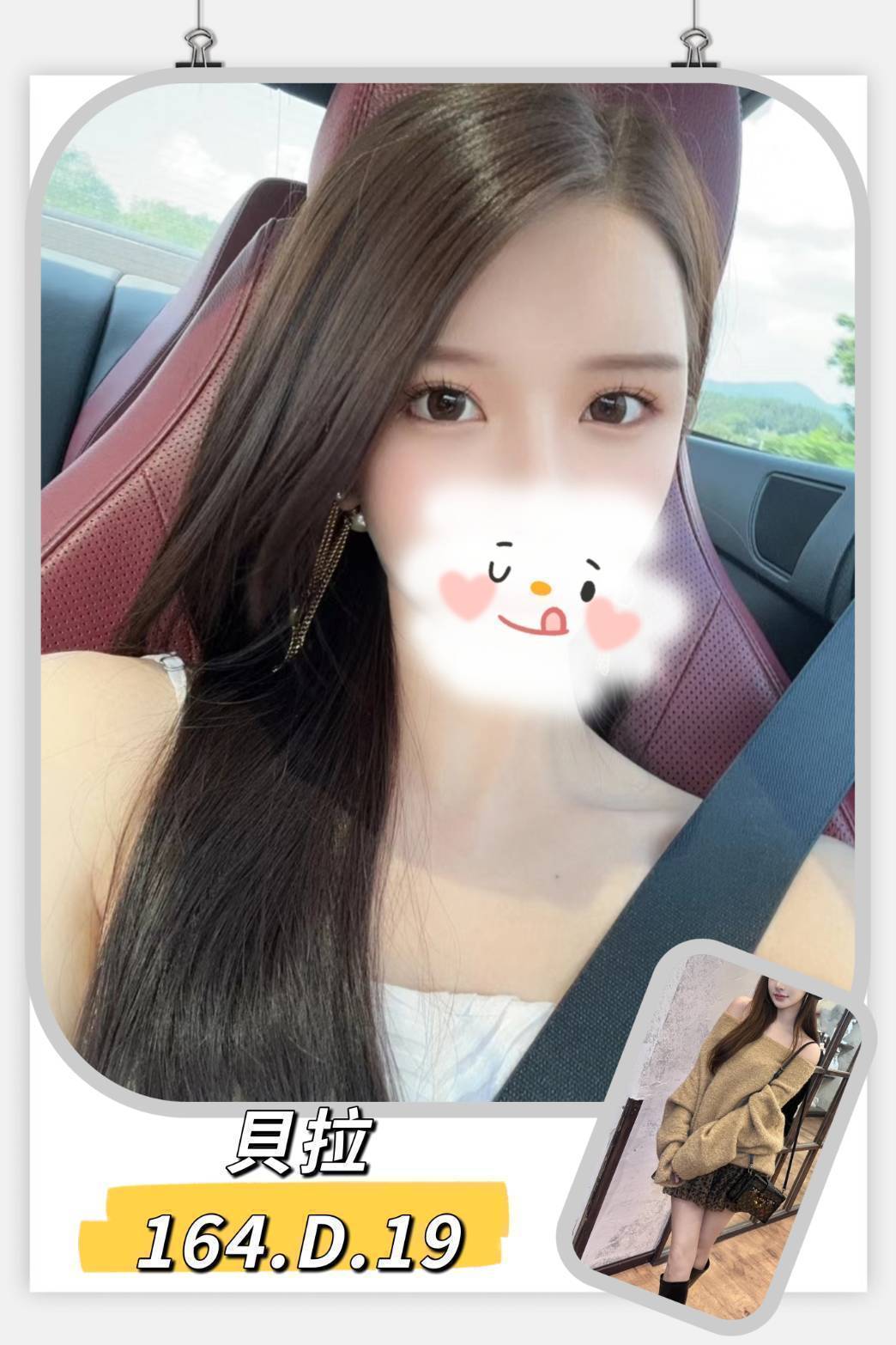 苗栗 可微 36D 擅長雙人推